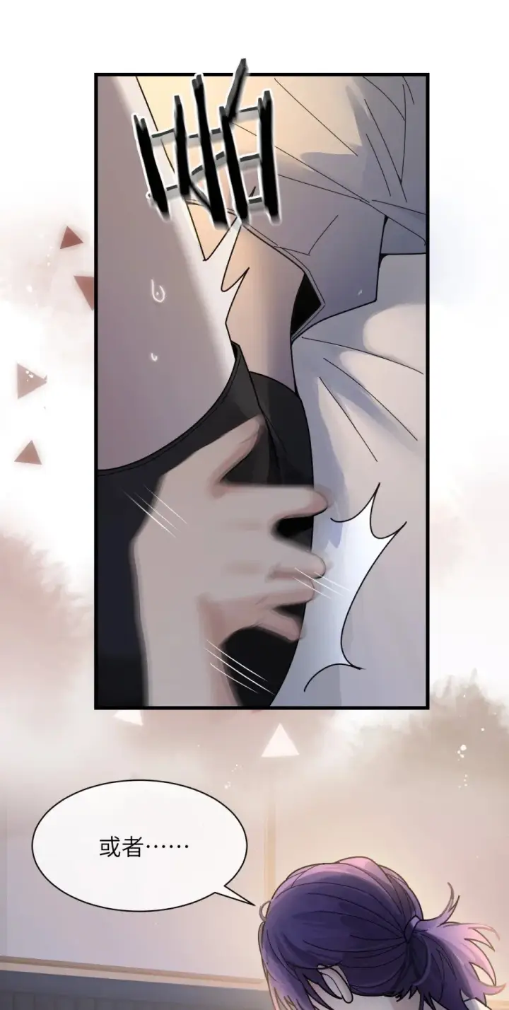 漫画《病娇妹妹只想让我欺负她》037 少爷请让我自私一次第9张图