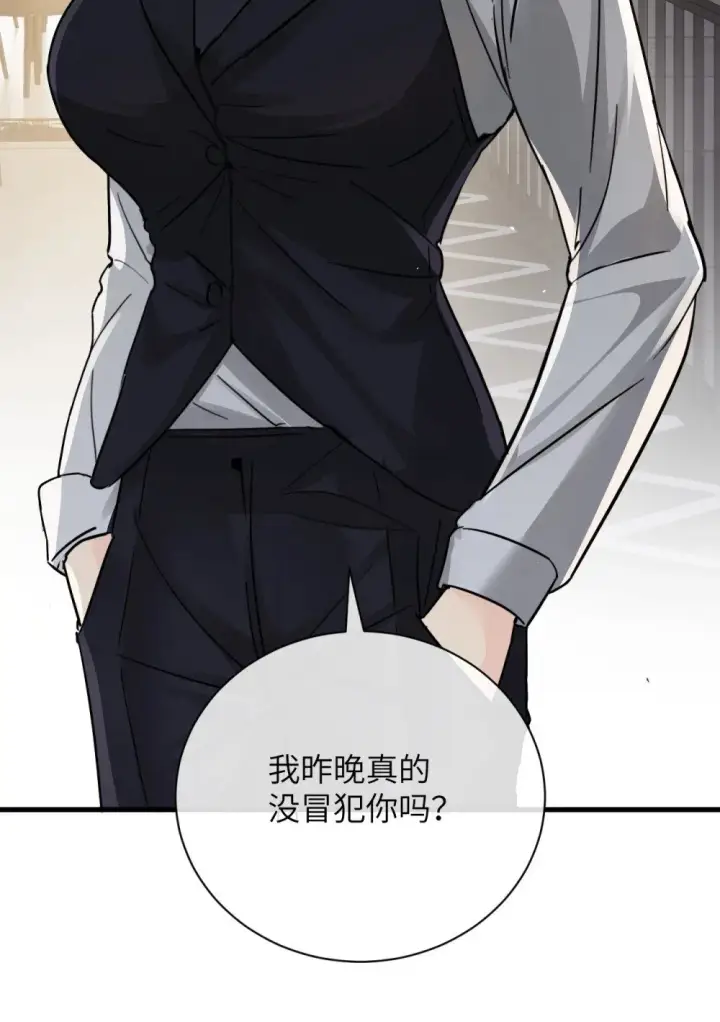 漫画《病娇妹妹只想让我欺负她》038 抓奸主角竟是我自己第13张图