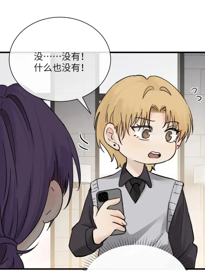漫画《病娇妹妹只想让我欺负她》038 抓奸主角竟是我自己第14张图