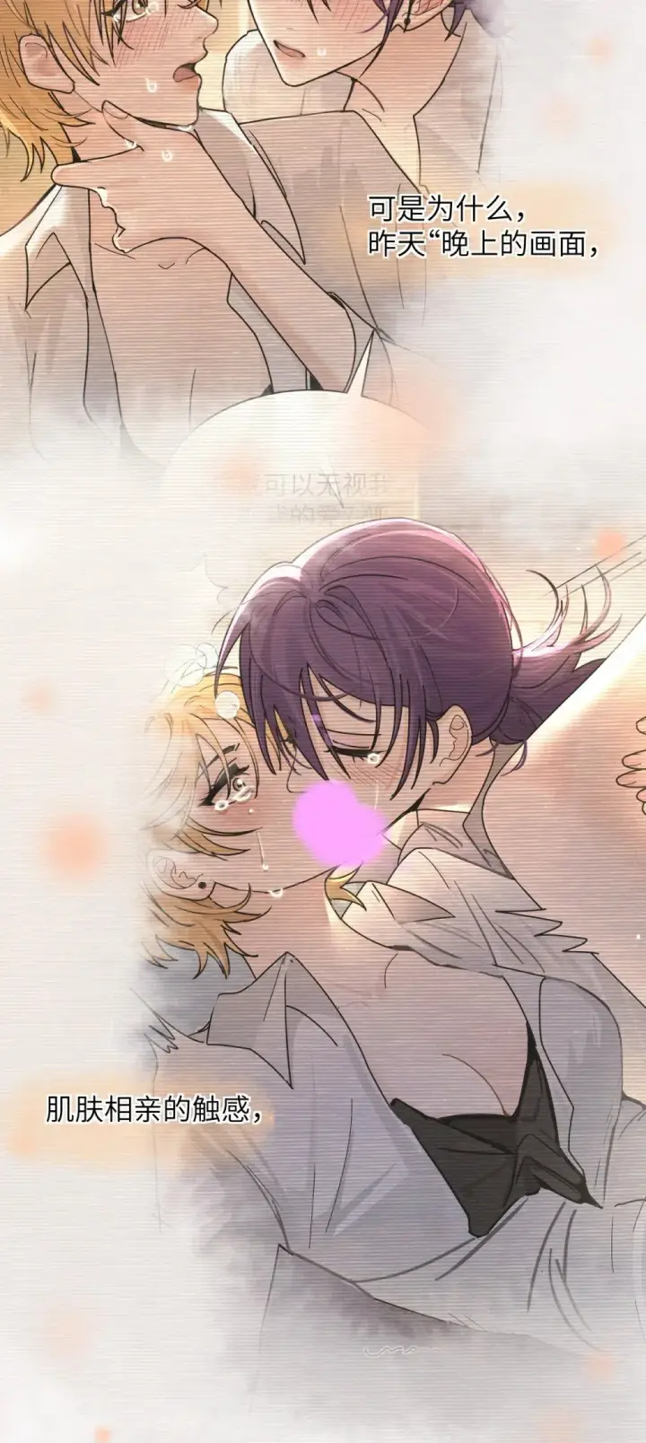 漫画《病娇妹妹只想让我欺负她》038 抓奸主角竟是我自己第16张图