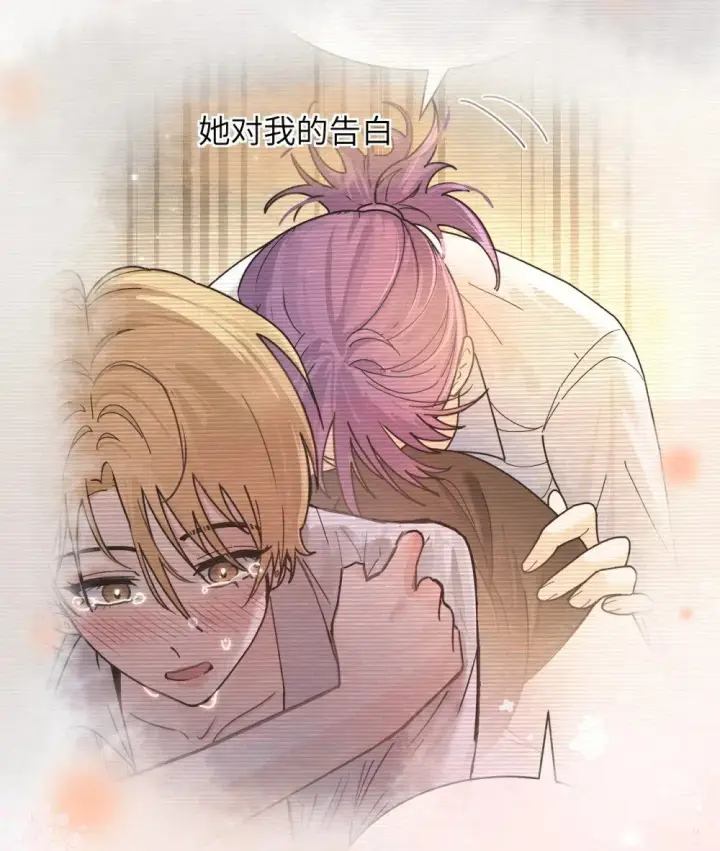 漫画《病娇妹妹只想让我欺负她》038 抓奸主角竟是我自己第17张图