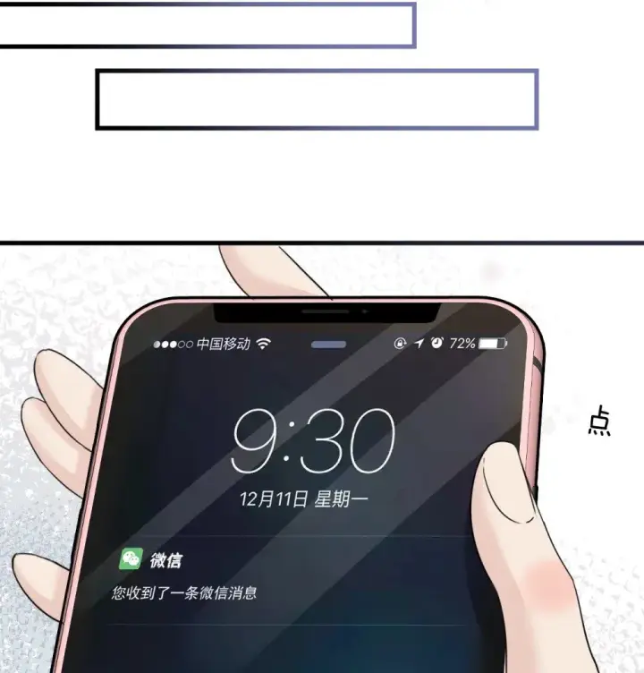漫画《病娇妹妹只想让我欺负她》038 抓奸主角竟是我自己第22张图