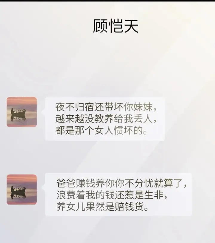 漫画《病娇妹妹只想让我欺负她》038 抓奸主角竟是我自己第23张图