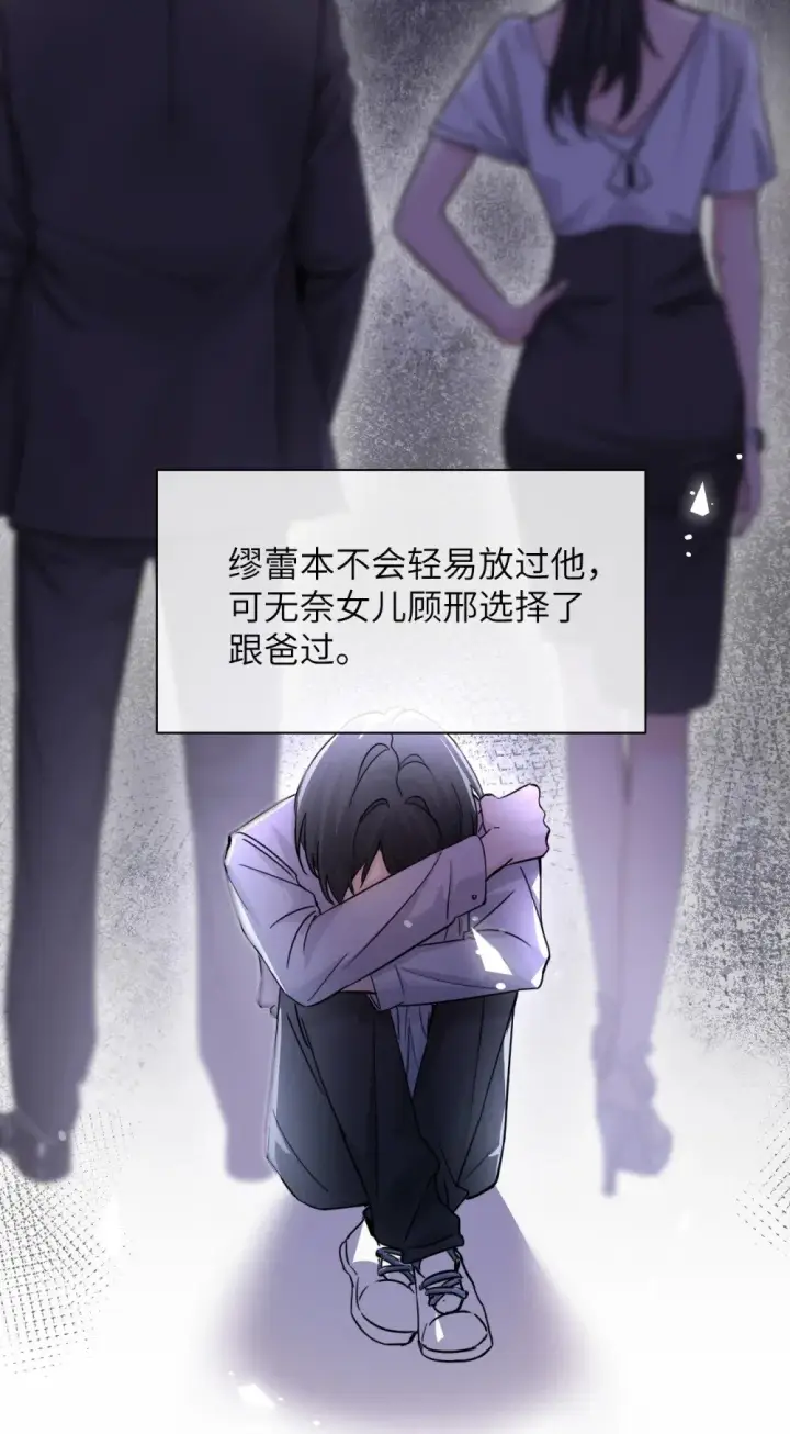 漫画《病娇妹妹只想让我欺负她》038 抓奸主角竟是我自己第26张图