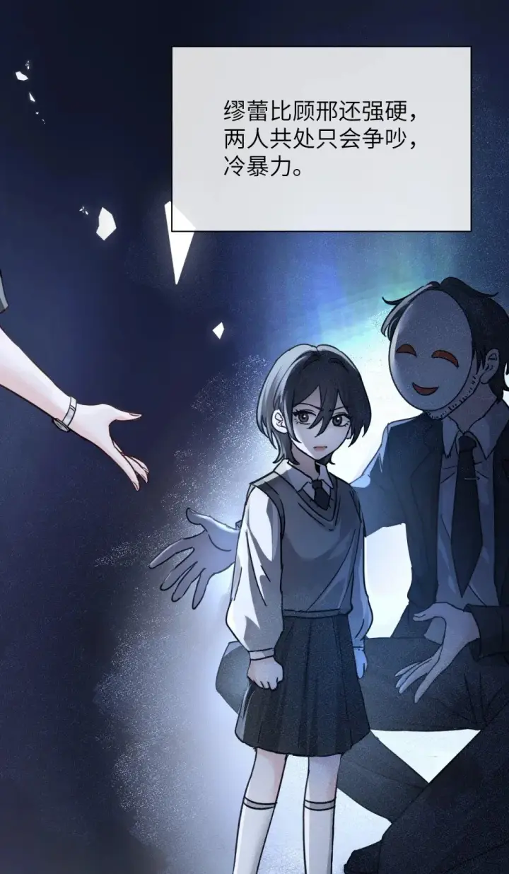 漫画《病娇妹妹只想让我欺负她》038 抓奸主角竟是我自己第27张图