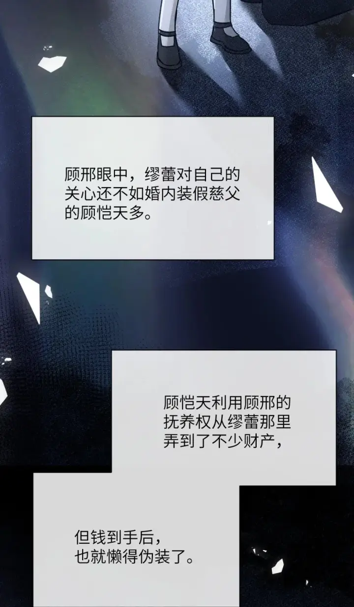 漫画《病娇妹妹只想让我欺负她》038 抓奸主角竟是我自己第28张图