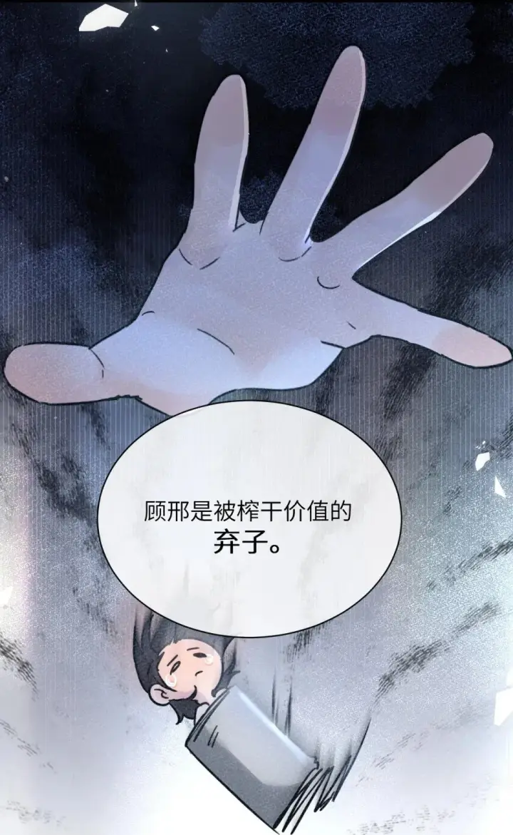 漫画《病娇妹妹只想让我欺负她》038 抓奸主角竟是我自己第30张图