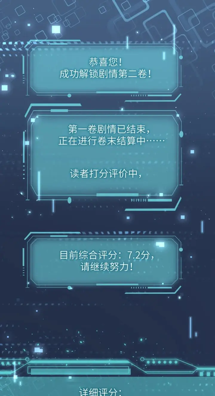 漫画《病娇妹妹只想让我欺负她》038 抓奸主角竟是我自己第34张图