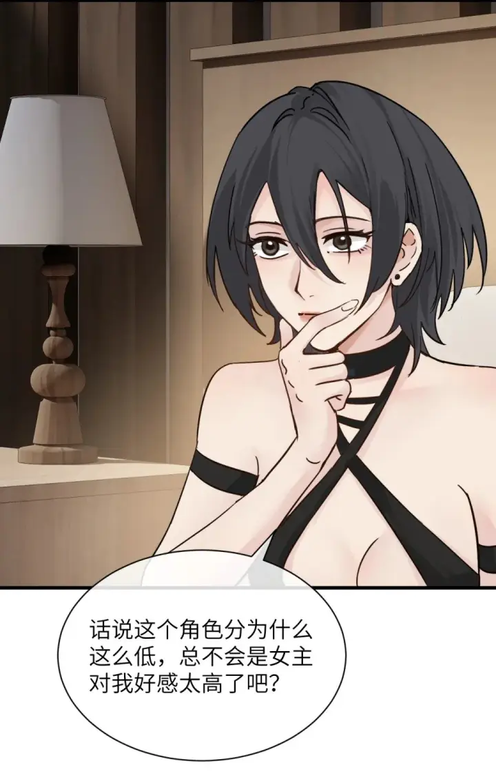 漫画《病娇妹妹只想让我欺负她》038 抓奸主角竟是我自己第37张图