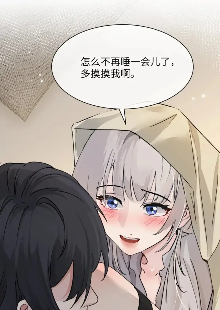 漫画《病娇妹妹只想让我欺负她》038 抓奸主角竟是我自己第39张图