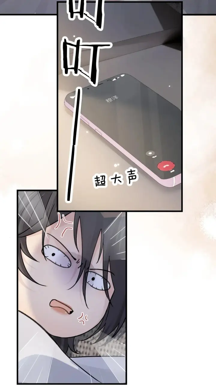 漫画《病娇妹妹只想让我欺负她》038 抓奸主角竟是我自己第4张图
