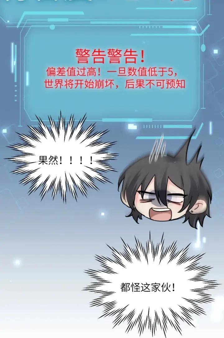 漫画《病娇妹妹只想让我欺负她》038 抓奸主角竟是我自己第42张图