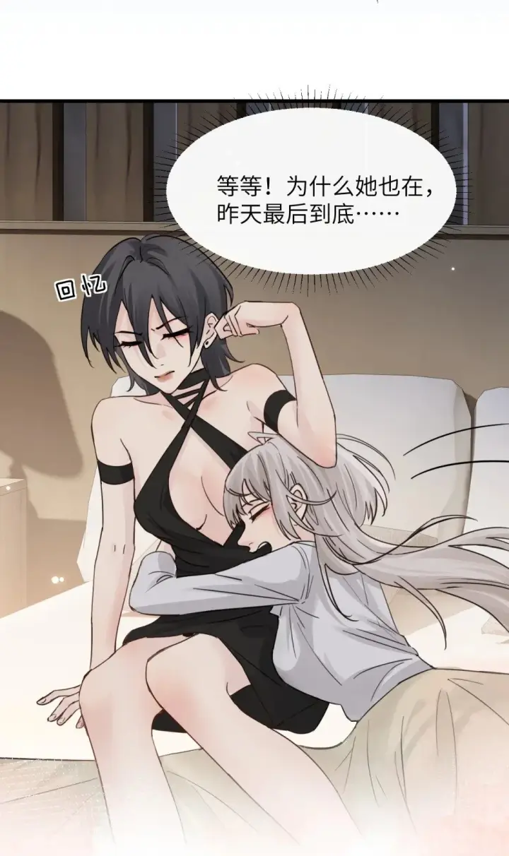漫画《病娇妹妹只想让我欺负她》038 抓奸主角竟是我自己第43张图