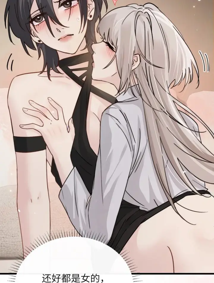 漫画《病娇妹妹只想让我欺负她》038 抓奸主角竟是我自己第46张图