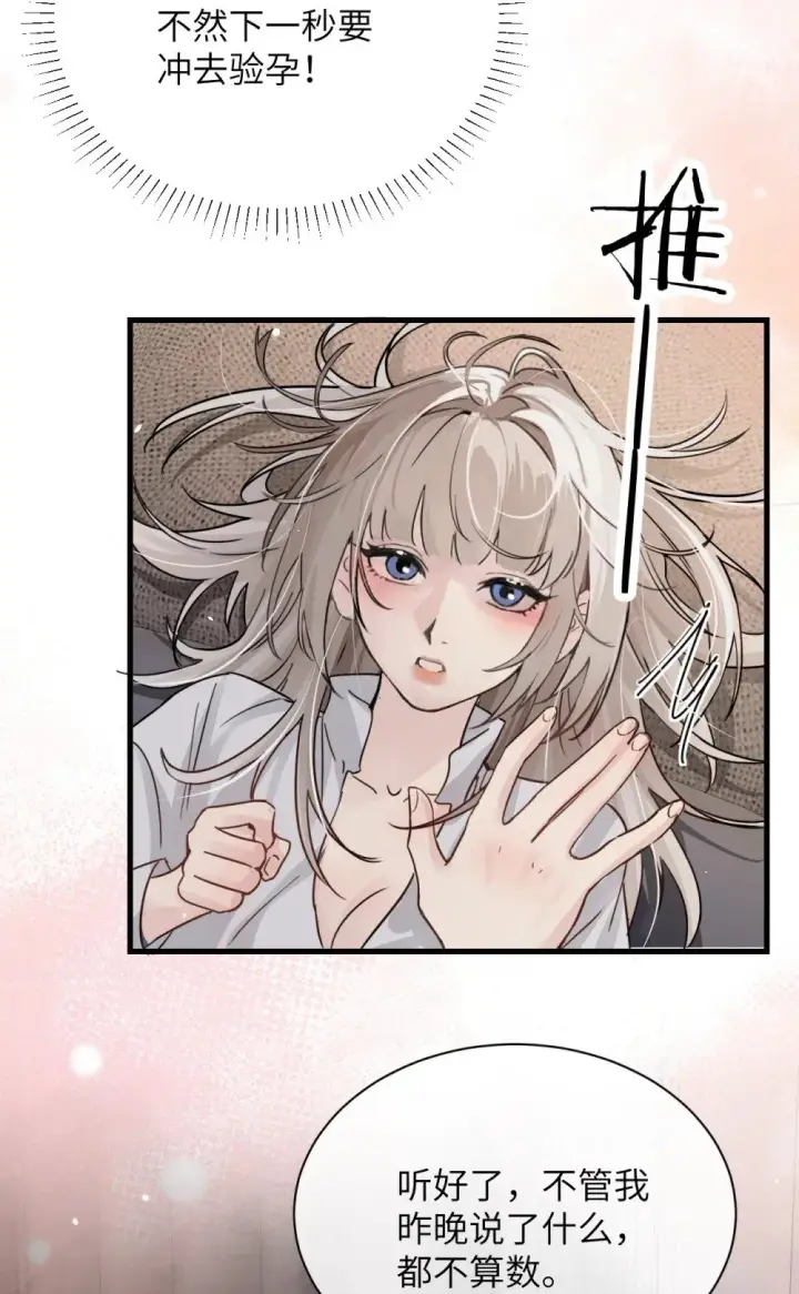漫画《病娇妹妹只想让我欺负她》038 抓奸主角竟是我自己第47张图