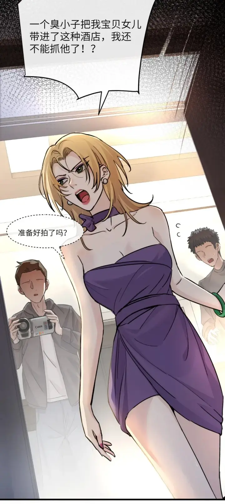 漫画《病娇妹妹只想让我欺负她》038 抓奸主角竟是我自己第52张图