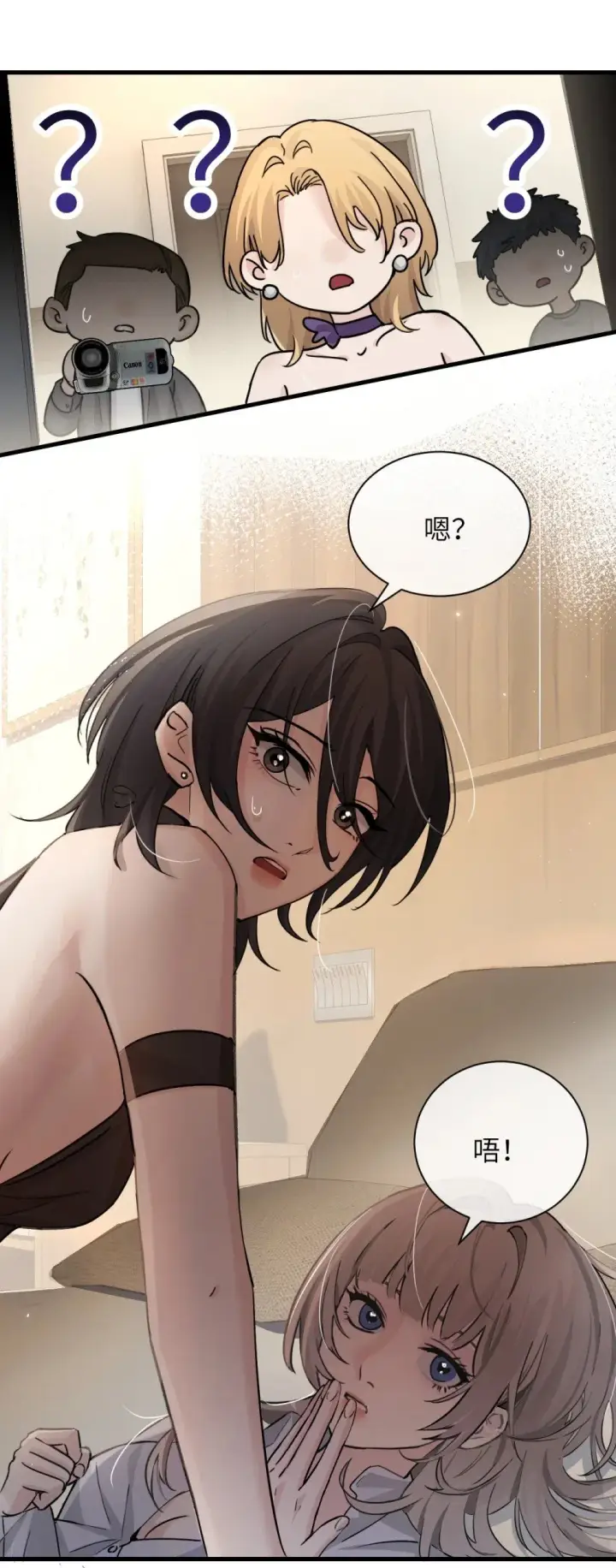 漫画《病娇妹妹只想让我欺负她》038 抓奸主角竟是我自己第55张图