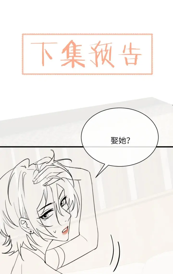 漫画《病娇妹妹只想让我欺负她》038 抓奸主角竟是我自己第57张图