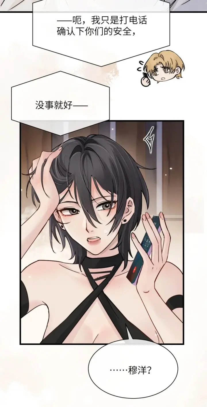 漫画《病娇妹妹只想让我欺负她》038 抓奸主角竟是我自己第6张图