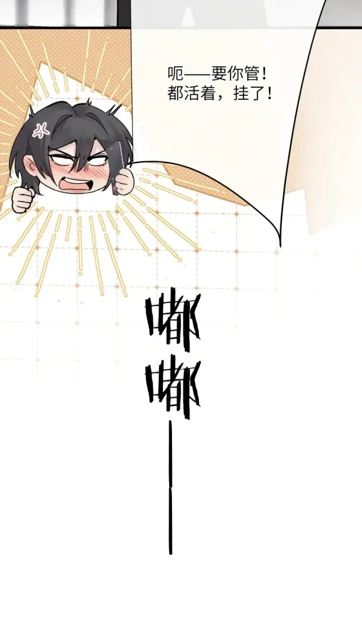 漫画《病娇妹妹只想让我欺负她》038 抓奸主角竟是我自己第8张图