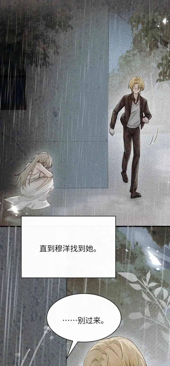 《病娇妹妹只想让我欺负她》039 我来教你当反派图12