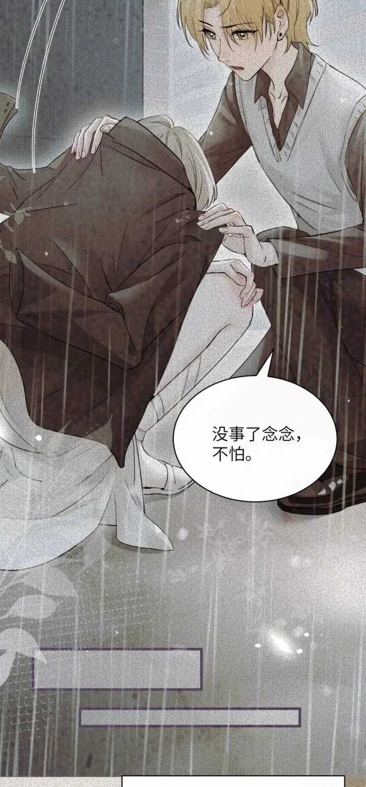 《病娇妹妹只想让我欺负她》039 我来教你当反派图13