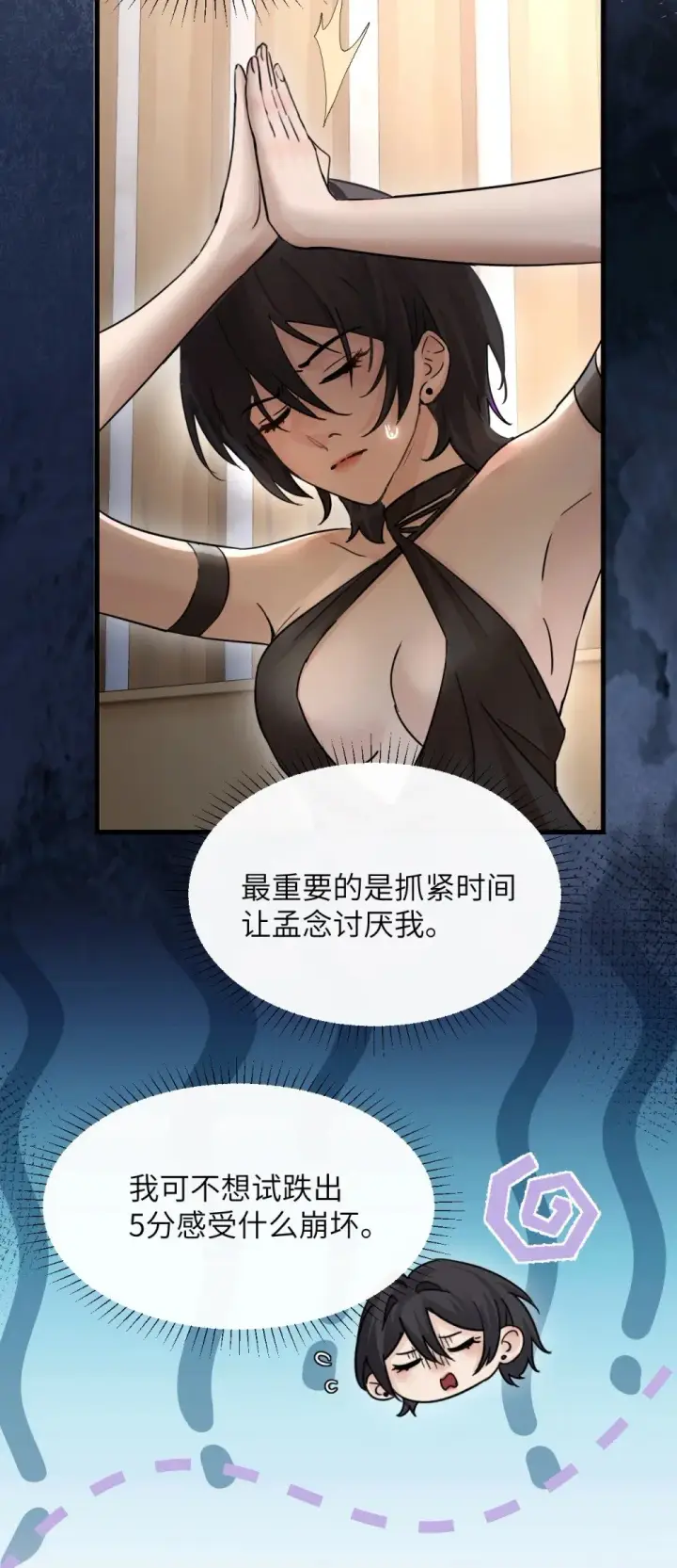 《病娇妹妹只想让我欺负她》039 我来教你当反派图16