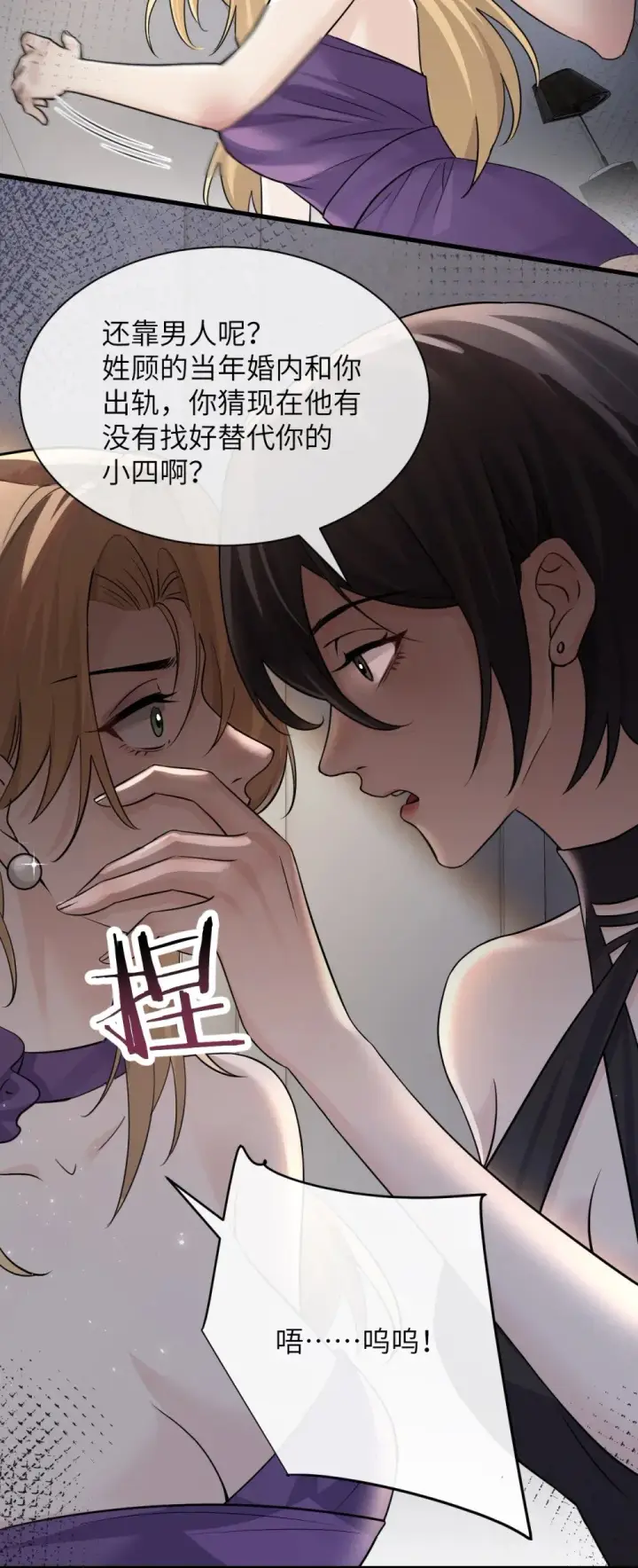 《病娇妹妹只想让我欺负她》039 我来教你当反派图24