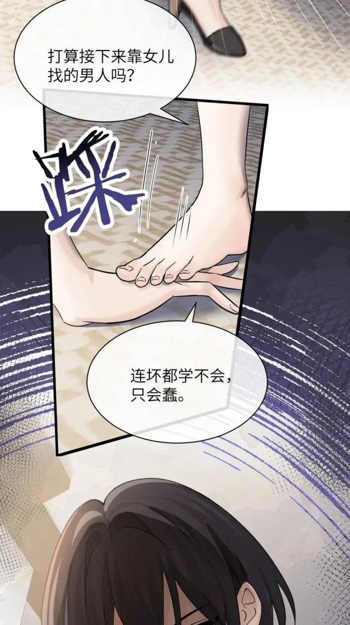《病娇妹妹只想让我欺负她》039 我来教你当反派图26