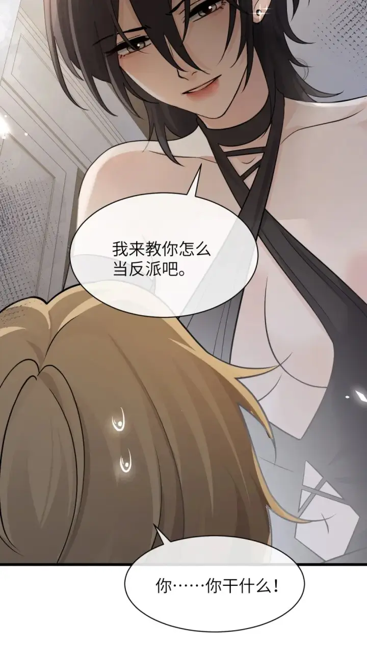 《病娇妹妹只想让我欺负她》039 我来教你当反派图27