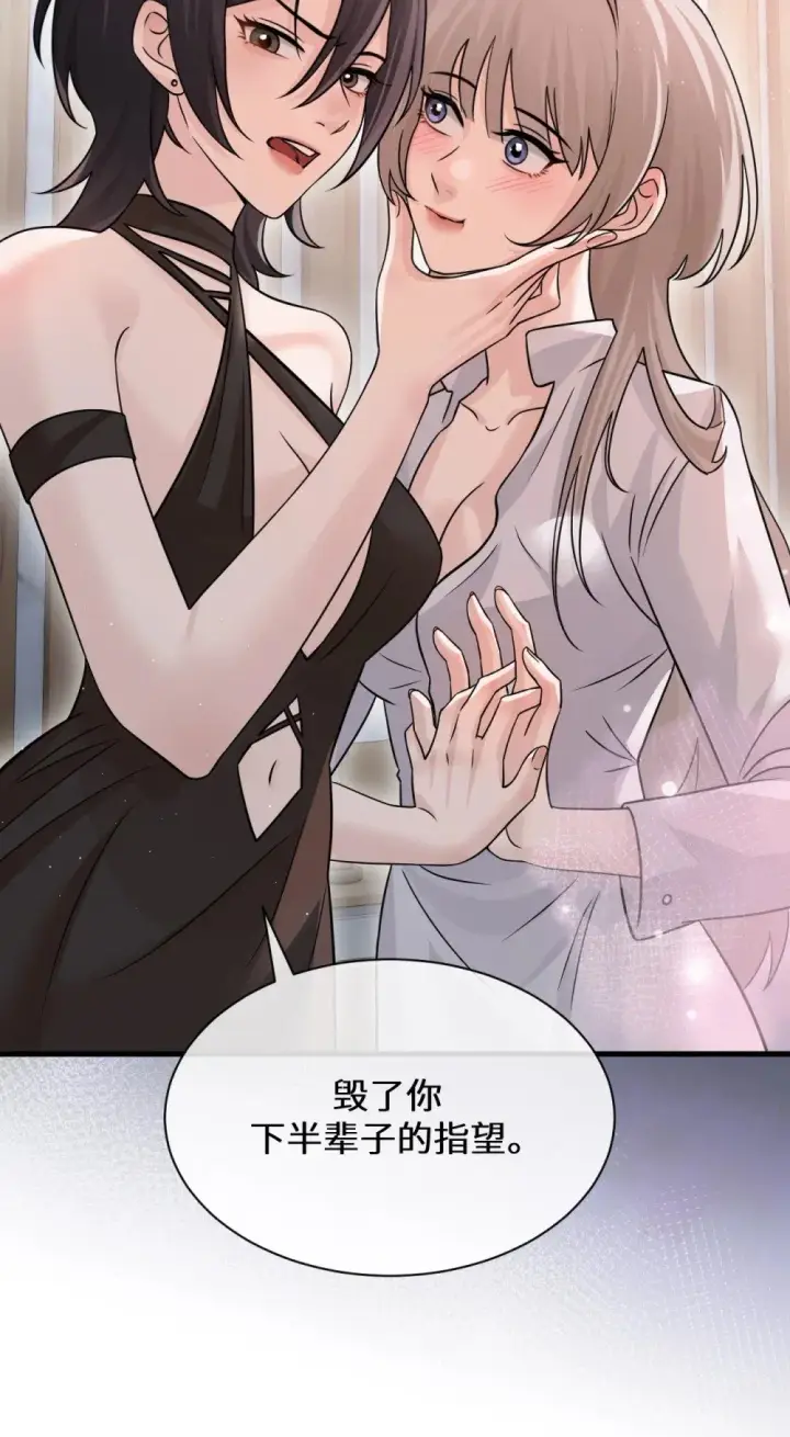 《病娇妹妹只想让我欺负她》039 我来教你当反派图36
