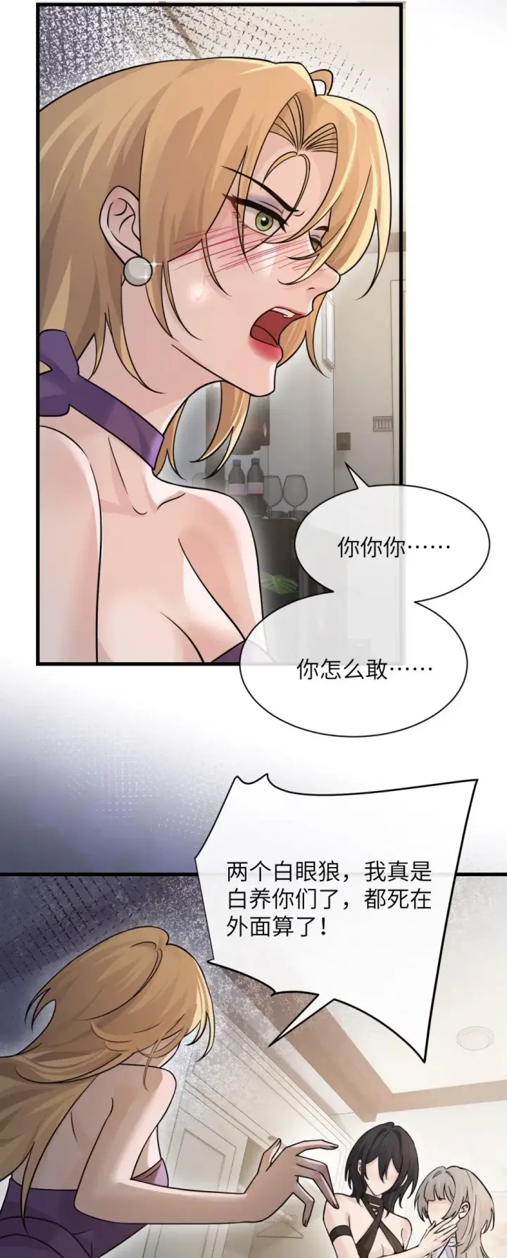 《病娇妹妹只想让我欺负她》039 我来教你当反派图37