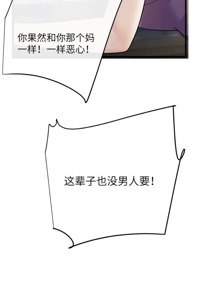 《病娇妹妹只想让我欺负她》039 我来教你当反派图41