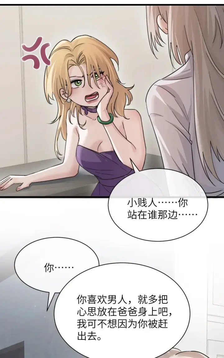 《病娇妹妹只想让我欺负她》039 我来教你当反派图45