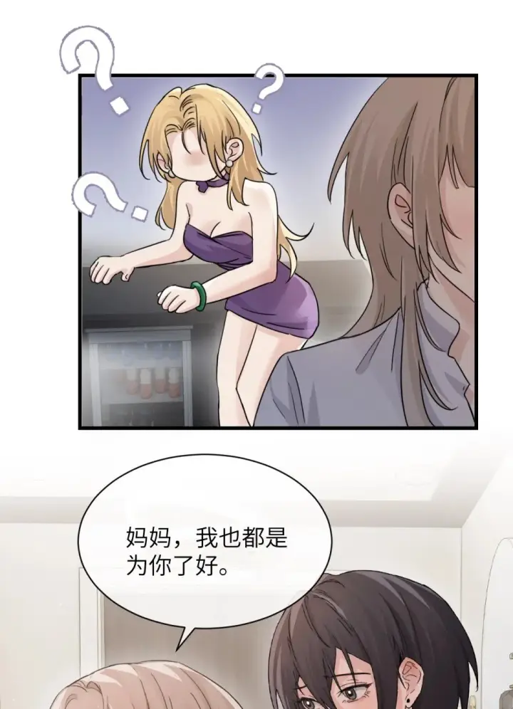 《病娇妹妹只想让我欺负她》039 我来教你当反派图47