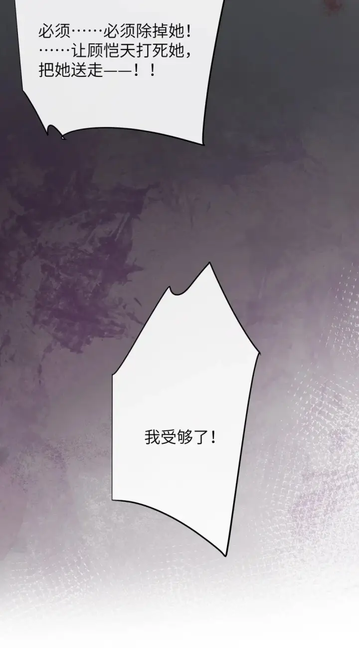 《病娇妹妹只想让我欺负她》039 我来教你当反派图51