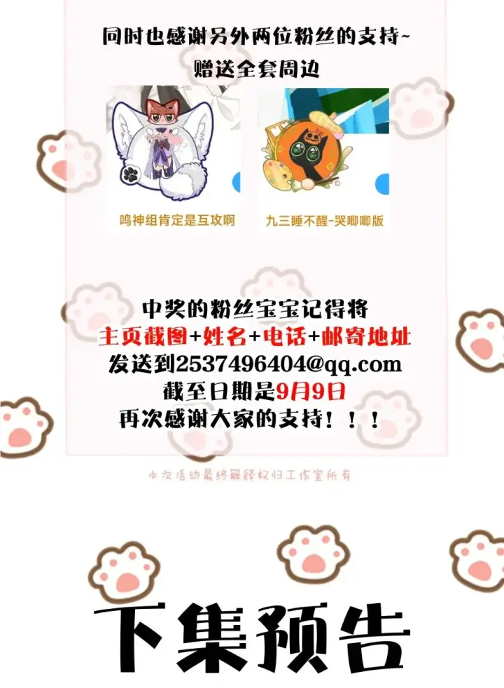 《病娇妹妹只想让我欺负她》039 我来教你当反派图53