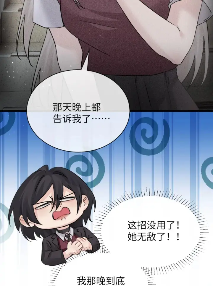 《病娇妹妹只想让我欺负她》040 心狠不过3秒图10