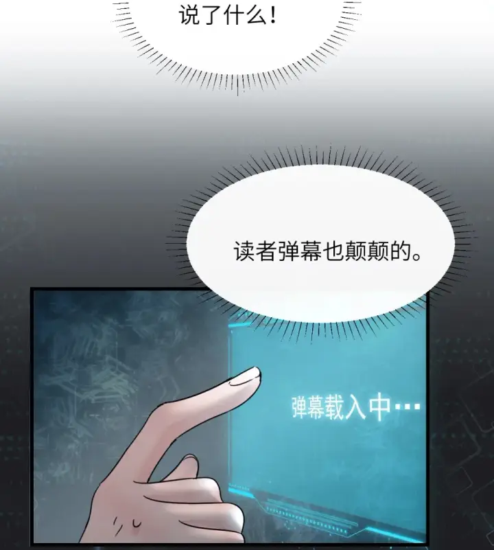 《病娇妹妹只想让我欺负她》040 心狠不过3秒图11