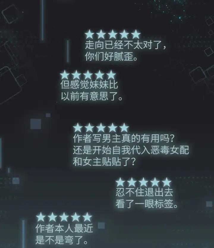 《病娇妹妹只想让我欺负她》040 心狠不过3秒图12