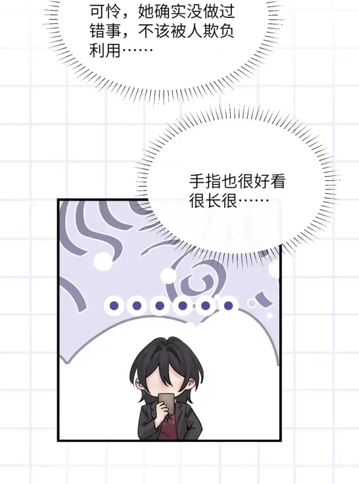 《病娇妹妹只想让我欺负她》040 心狠不过3秒图14