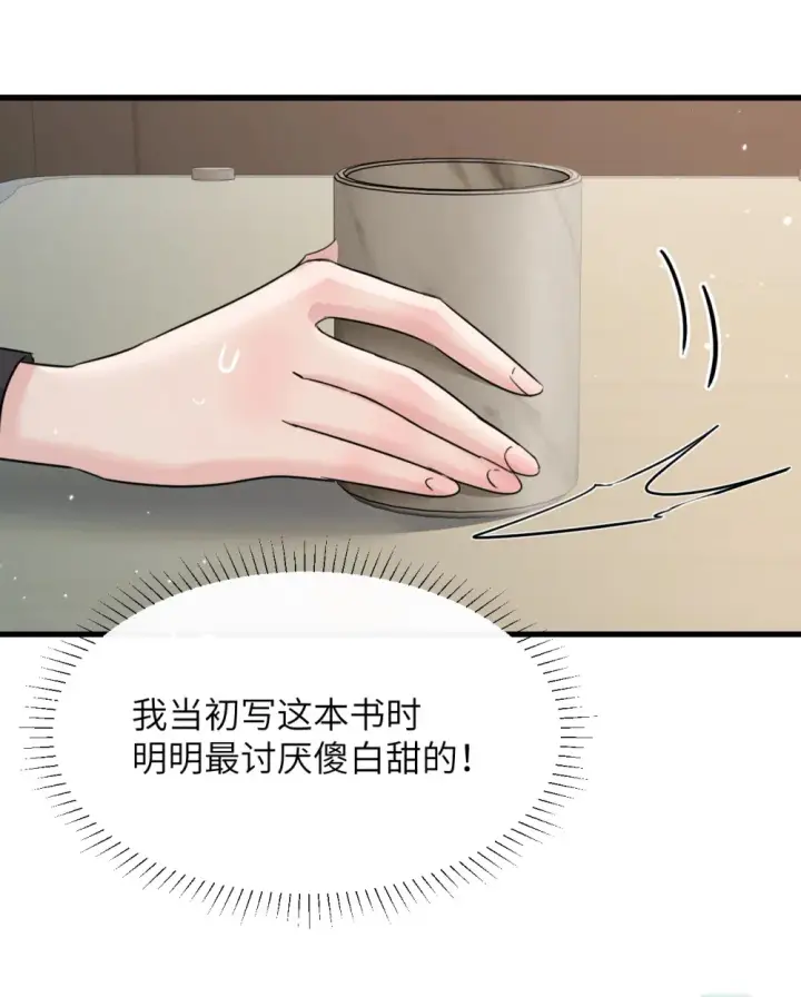 《病娇妹妹只想让我欺负她》040 心狠不过3秒图16