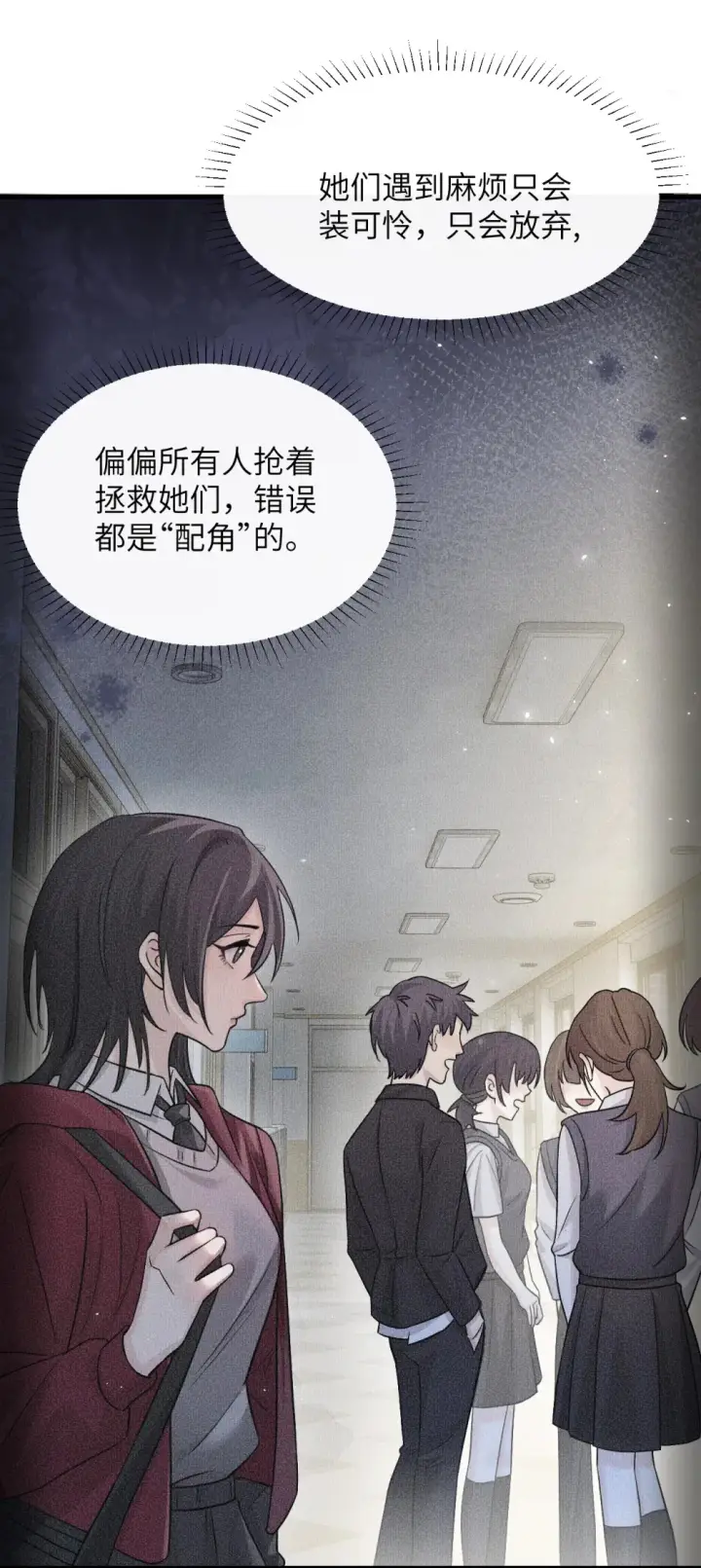 《病娇妹妹只想让我欺负她》040 心狠不过3秒图17