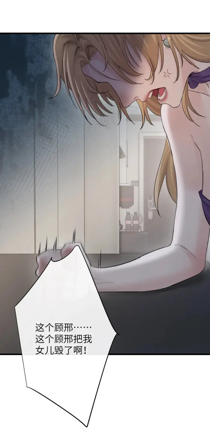 《病娇妹妹只想让我欺负她》040 心狠不过3秒图2