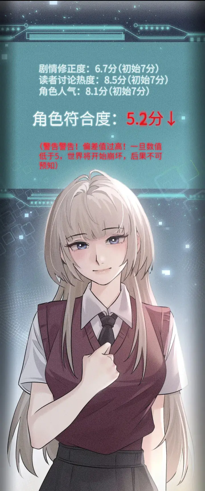《病娇妹妹只想让我欺负她》040 心狠不过3秒图20
