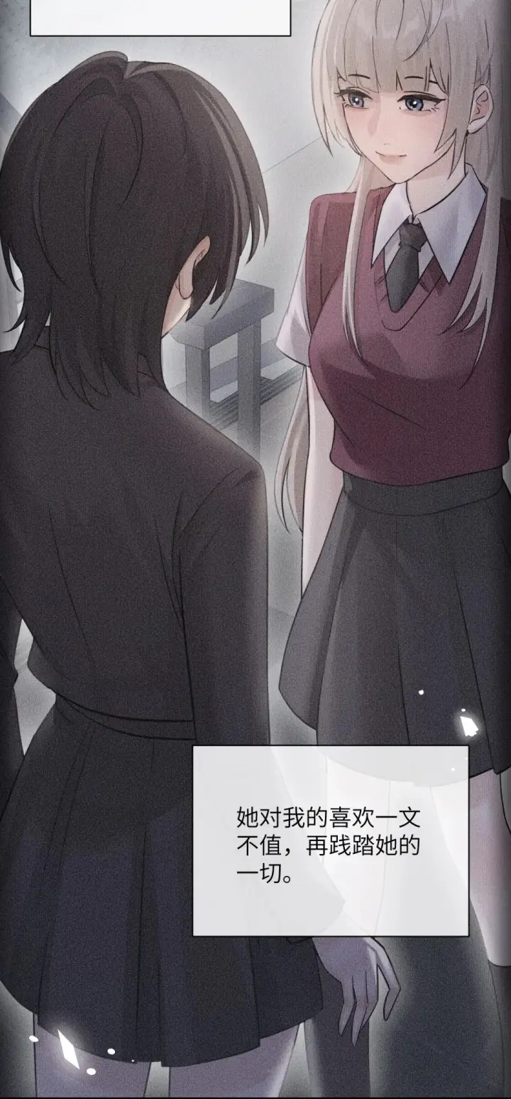 《病娇妹妹只想让我欺负她》040 心狠不过3秒图24