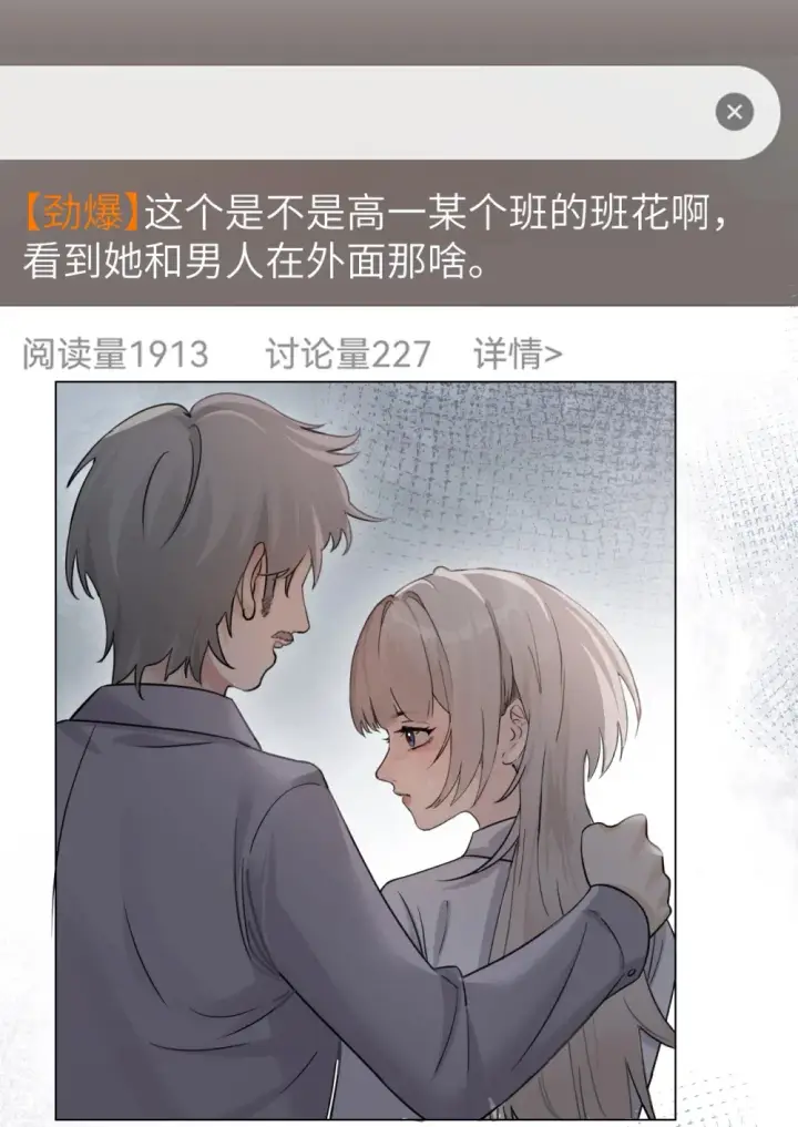 《病娇妹妹只想让我欺负她》040 心狠不过3秒图28