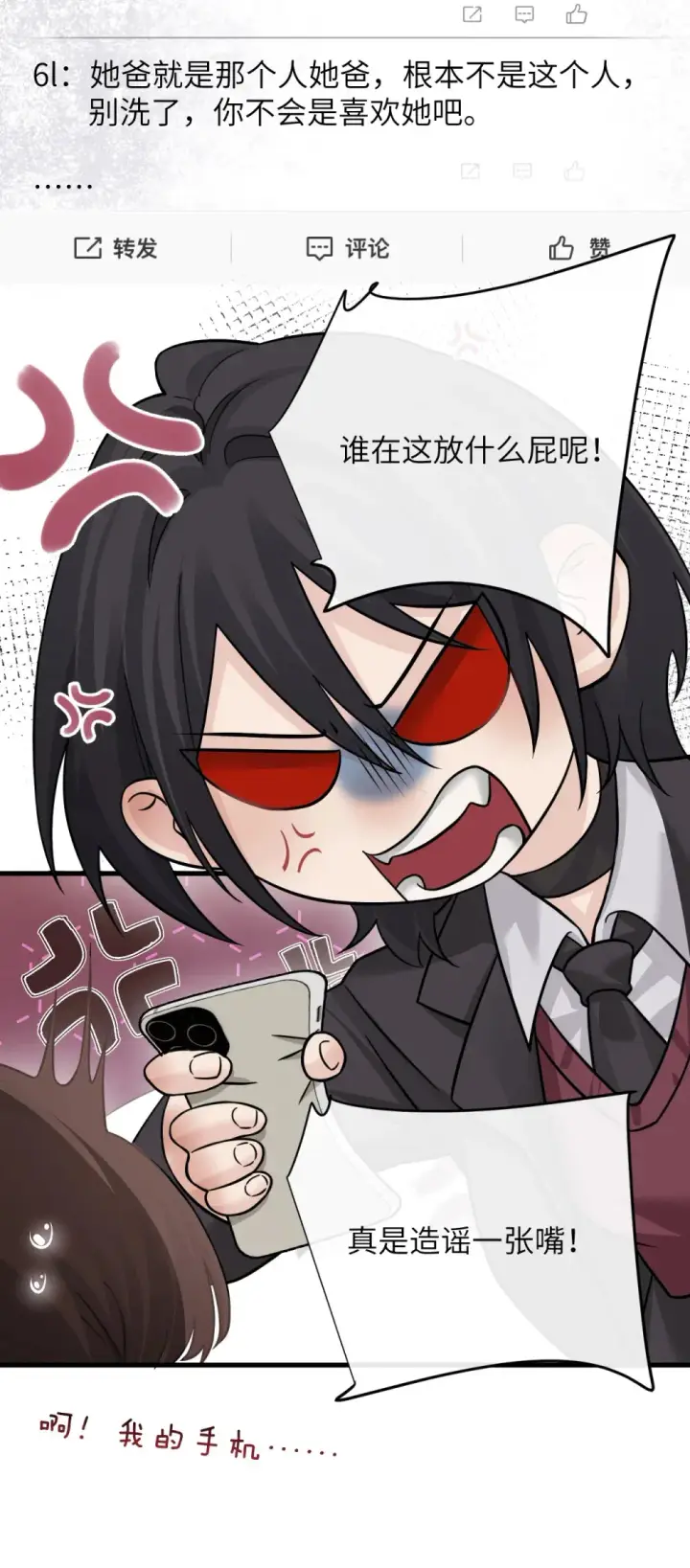 《病娇妹妹只想让我欺负她》040 心狠不过3秒图30