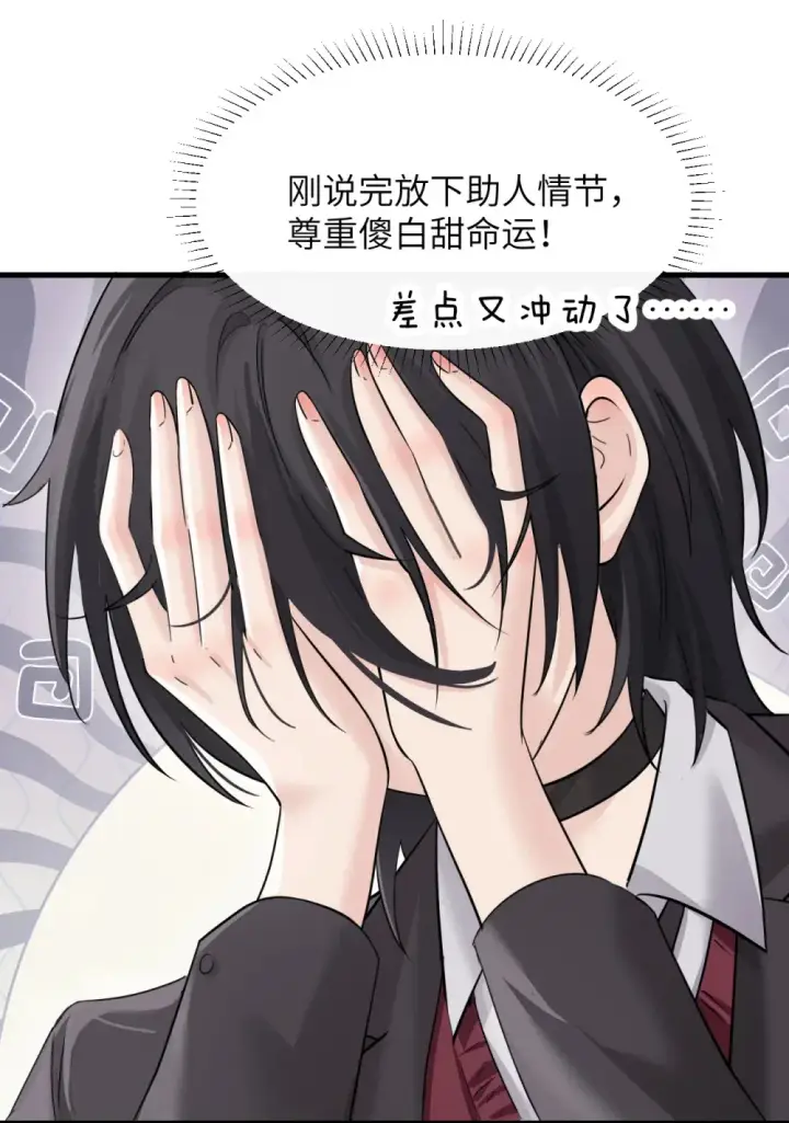 《病娇妹妹只想让我欺负她》040 心狠不过3秒图32