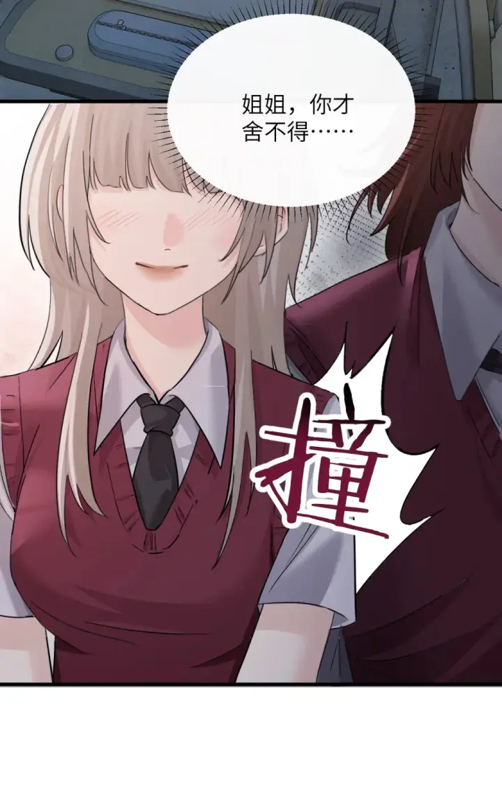 《病娇妹妹只想让我欺负她》040 心狠不过3秒图38